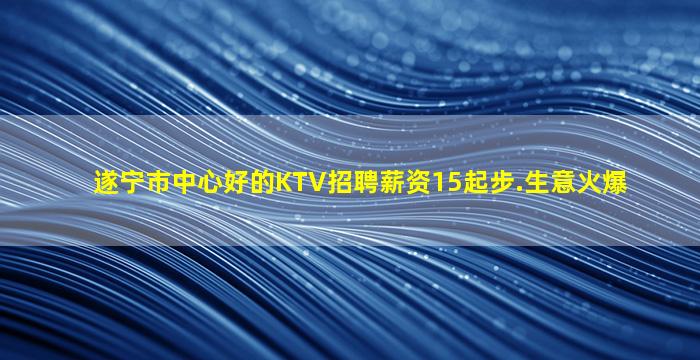 绥化夜总会招聘